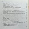 Cybernetyka w naukach humanistycznych